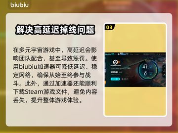 守望先锋⚡不卡顿，加速器推荐来了！截图4