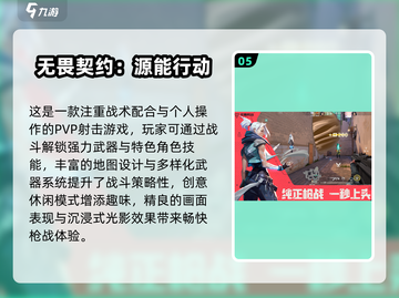🎮氪金游戏TOP榜！2025免费也能爽玩截图6