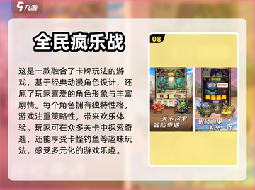 2024流行手游🔥好玩到停不下来！🎮截图9