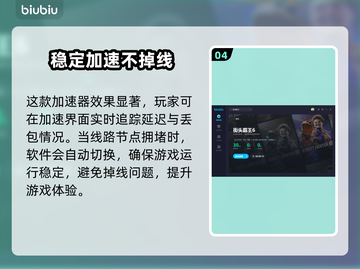 街头霸王6延迟卡顿？👇加速神器推荐！截图5