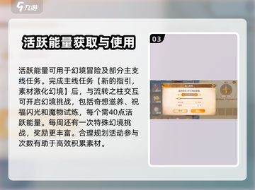 无限暖暖✨能量恢复技巧，游戏党必看！截图4