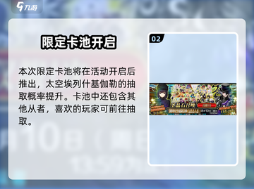 【FGO国服9周年庆典爆燃来袭🔥】截图3