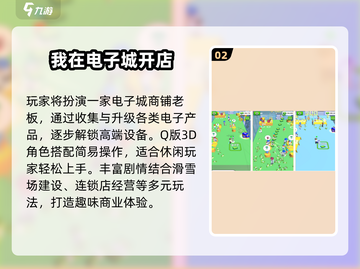 🔥2025最火开店手游TOP榜💥截图3