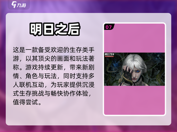 生存手游🔥2022十大必玩🎉下载链接截图8