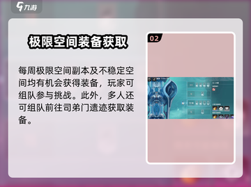 《星痕共鸣》装备刷取地大公开💥截图3