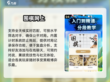 🔥2025最火围棋APP推荐！棋力飙升必备💥截图5