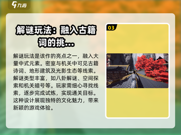 燕云十六声🔥超全玩法大揭秘，不看后悔！截图4