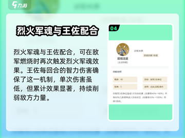 世界启元🔥技能搭配秘籍，轻松制霸战场！截图5
