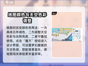 元梦之星🔥变色教程来了！做图时这样操作超简单✨截图3