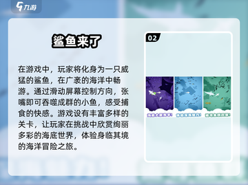 2025年最🔥鱼吃鱼手游排行榜🎉截图3