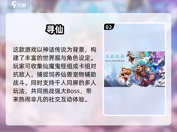 🔥2025古风仙侠手游合集🌟耐玩排行下载指南！截图3