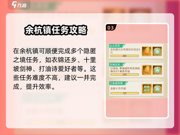 仙剑奇侠传：光耀门楣达成条件🔥超简单攻略！截图4