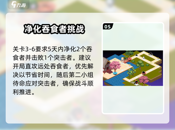 《料理次元》完美通关攻略🔥🎮截图6