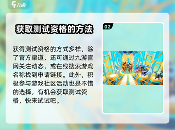 奥拉星2手游内测资格申请攻略✨🔥截图3