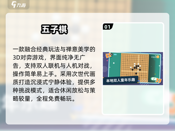 🔥2025最火五子棋手游免费玩！🎯截图2