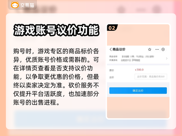天龙八部账号交易🔥怀旧服必备渠道分享！截图3