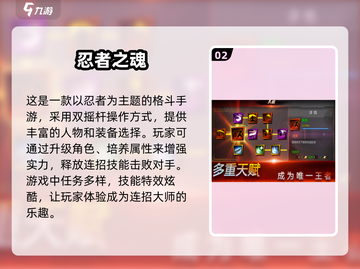 🔥2025经典街机忍者游戏排行榜💥不容错过的忍者之战！截图3
