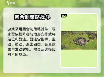 三国谋定天下🔥策略玩法大曝光，不来玩一下吗？截图3