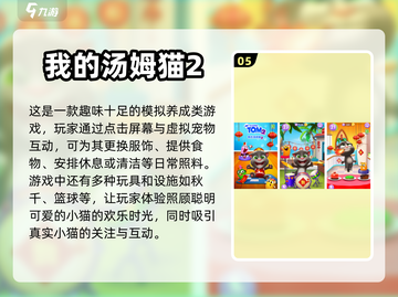 2024必玩🔥免费逗猫小游戏合集🐱截图6