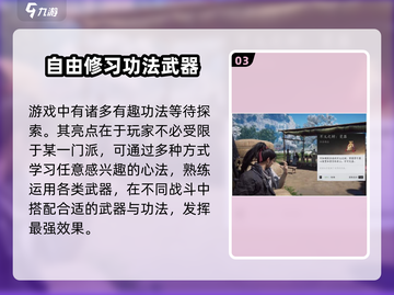 燕云十六声🔥隔空取物学习秘籍✨轻松掌握游戏 ));; 技巧！截图4