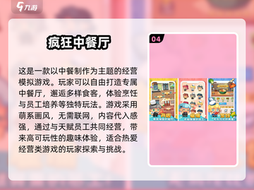 🔥2025最受欢迎单机经营游戏排行🎮截图5