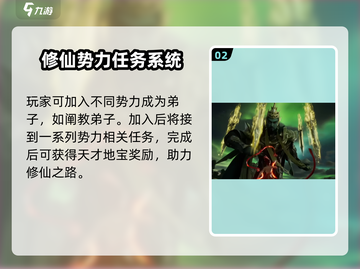 封神再临🔥手游玩法全揭秘！轻松上手超简单✅截图3