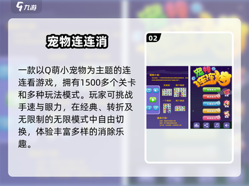 2025必玩！免费连连看大合集🔥截图3