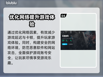 无畏契约卡顿？选对加速器秒解决！🔥🚀截图5