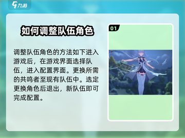 鸣潮🔥超简单换角色上场技巧⚡新手必看截图2