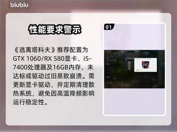 【逃离塔科夫闪退？1招秒解决！💥】截图2