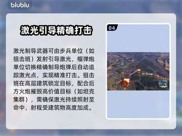 BrokenArrow断箭进阶单位操作🔥游戏技巧大公开！🎮截图5