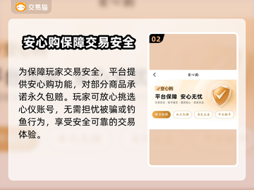 鸣潮号值钱吗？鸣潮账号交易平台大起底！💥🎮截图3
