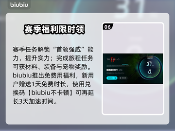 🎮暗黑4卡顿神操作！加速器推荐拯救你的游戏体验💥截图7