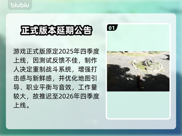 🔥《时空奥德赛》跳票实锤？上线时间终于曝光！🚀截图2