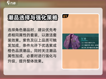 归龙潮长命锁🔥游戏搭配秘籍🎉截图2