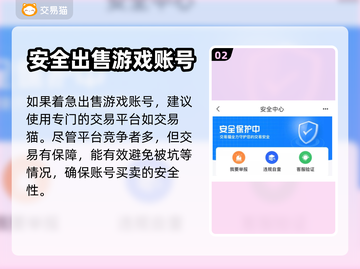 王者荣耀账号出售🔥在哪平台最方便？✨截图3