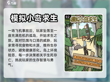 小岛探险游戏合集🔥2024必玩清单🎉截图3