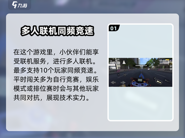 黎明飞驰联机方法🔥超简单技巧分享🎮截图2