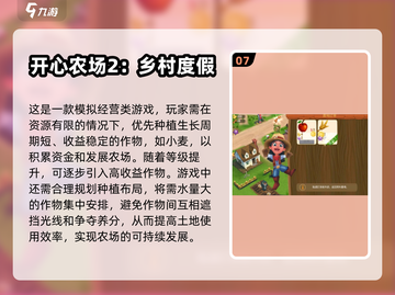 农场游戏合集💥，2025最受欢迎的安卓农场游戏在这里！🌱截图8