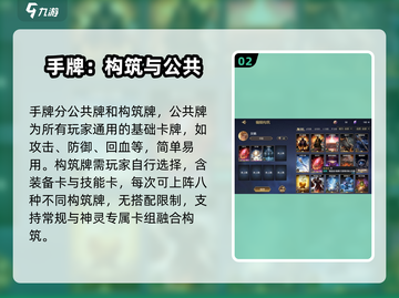 诸神竞技场🔥卡牌大全，必看攻略⚡截图3
