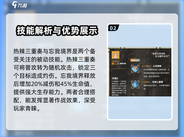 吟游战记卡洛琳技能大曝光！🔥超全技能介绍来啦～截图3