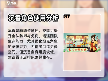 神仙道3🔥无双伙伴最强选择推荐！💎截图2
