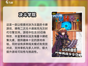 游戏王爱好者必看！🔥2024最耐玩推荐✨截图6