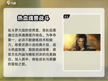 斗罗大陆猎魂世界🔥玩法超赞，不玩后悔！截图4