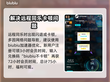 星界战士远程同乐🔥多人玩法揭秘！🎮截图4