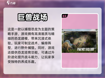 🎉2023必玩！挂机养恐龙手游合集🦖截图4