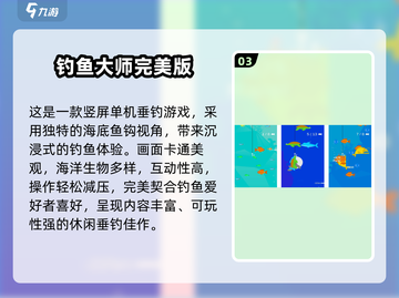 🎣2025最全钓鱼游戏合集！好玩到停不下来✨截图4