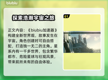 星空技能树点法🔥《星空》必看玩法攻略✨截图2