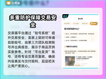 蛋仔派对账号交易平台大揭秘！👇安全买号全攻略⚡截图3