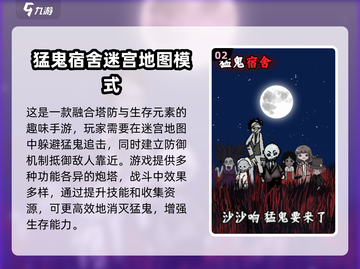 2025免费鬼捉人游戏大揭秘👻刺激好玩停不下来！截图3